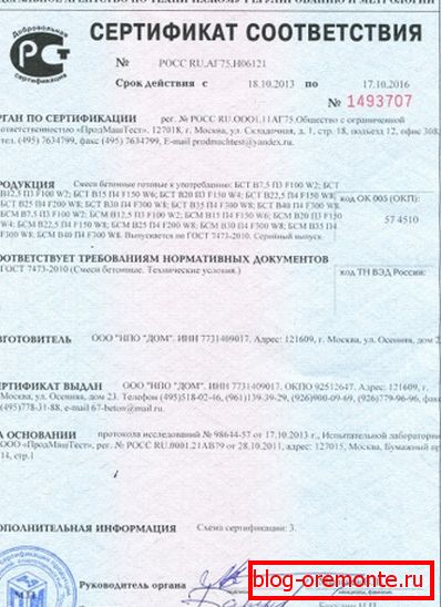 Si compra concreto prefabricado, solicite un certificado de conformidad (como en esta foto) Si compra concreto prefabricado, solicite un certificado de conformidad (como en esta foto)