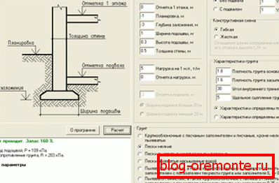 Calculadora para calcular la cantidad de hormigón en la base de la tira en el sitio